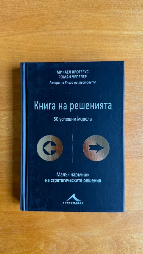 50 Erfolgsmodelle (Bulgarien)