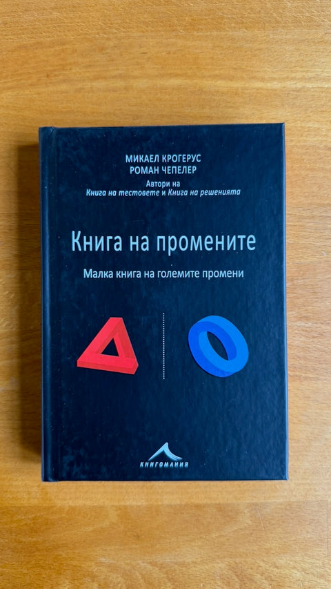 Die Welt erklärt in drei Strichen (Bulgarien)