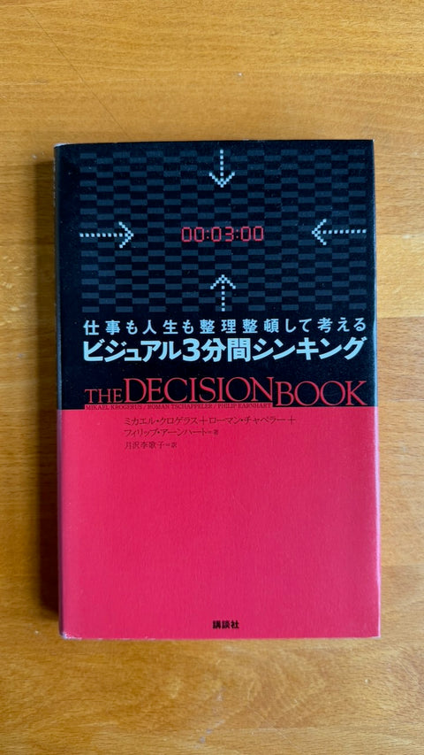 50 Erfolgsmodelle (Japan)