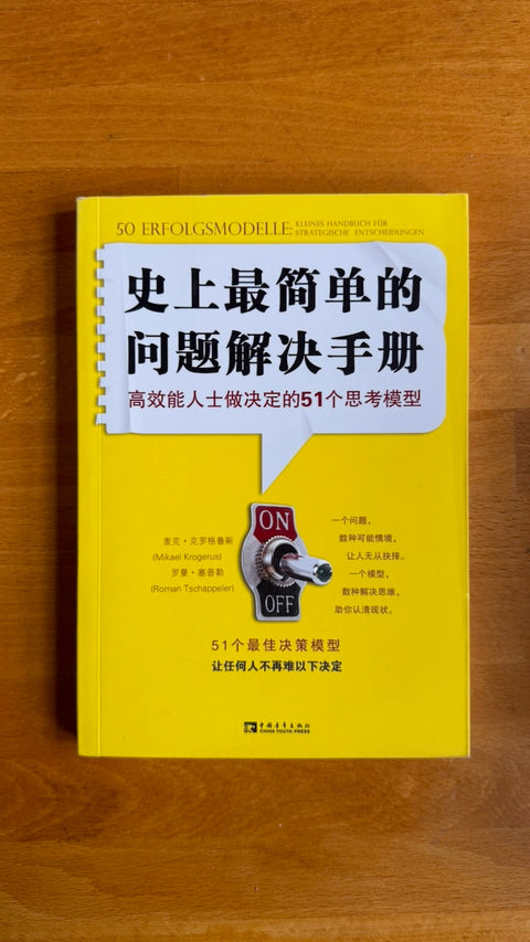 50 Erfolgsmodelle (China, Festland)