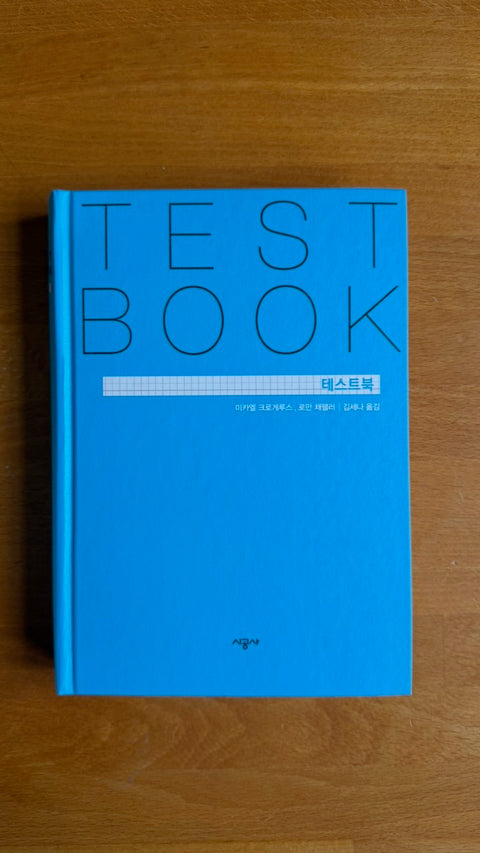 Testbuch (Korea)